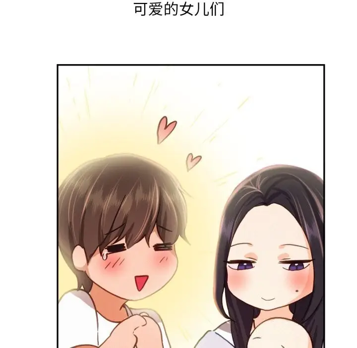 漫画《乘风高飞》第47话第71张图