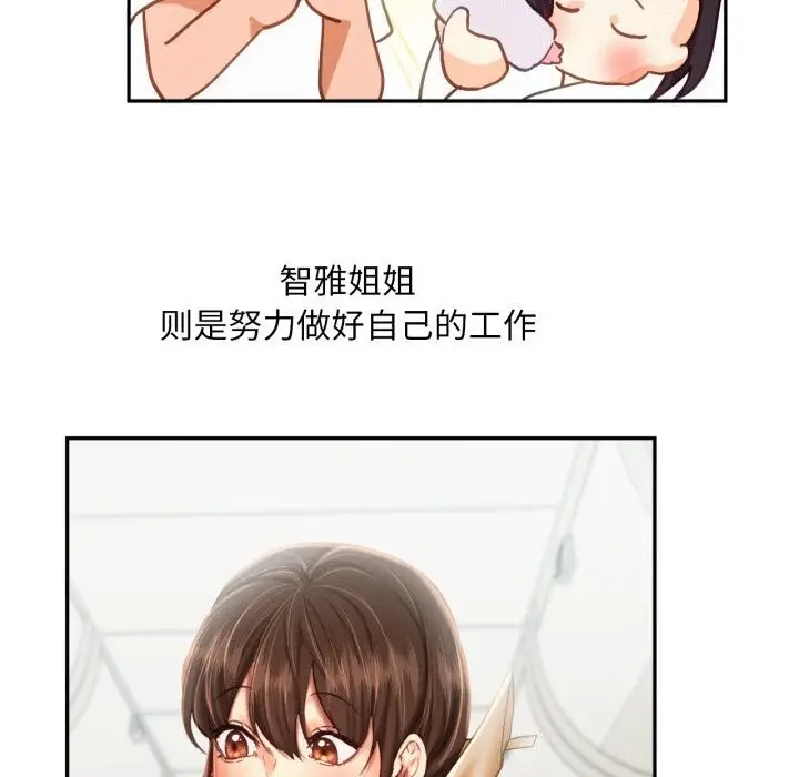 漫画《乘风高飞》第47话第72张图