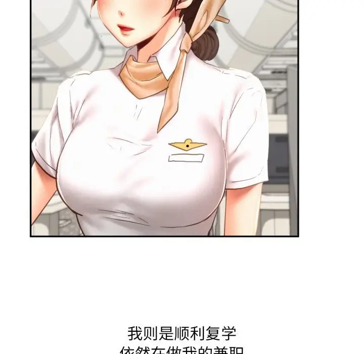 漫画《乘风高飞》第47话第73张图