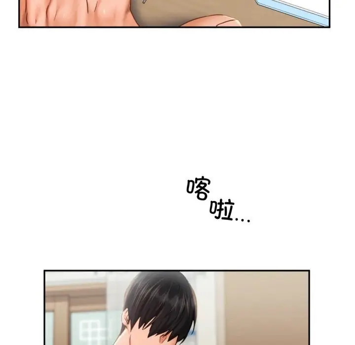 漫画《乘风高飞》第47话第76张图