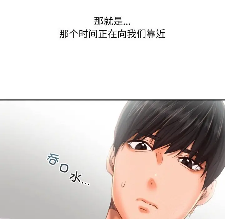 漫画《乘风高飞》第47话第78张图