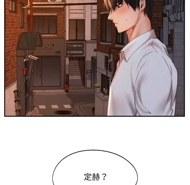 漫画《乘风高飞》第47话第83张图