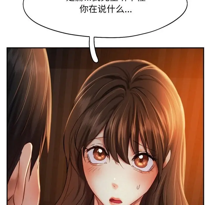 漫画《乘风高飞》第47话第89张图