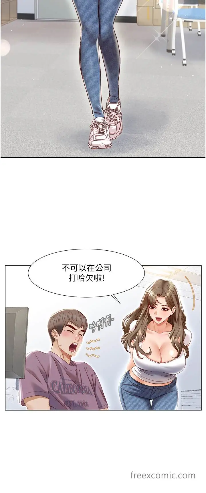 漫画《我的性福剧本》第1话第12张图