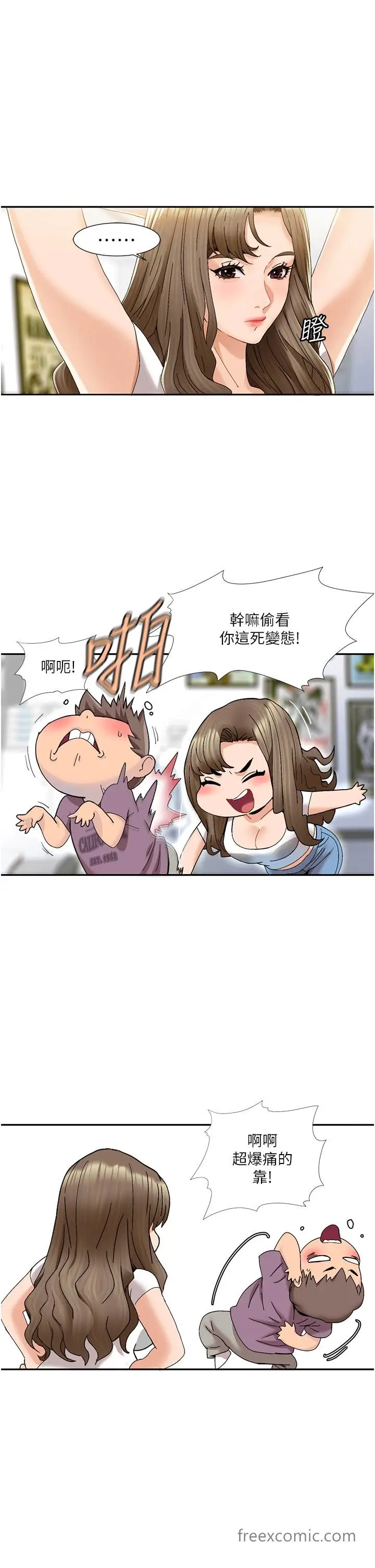 漫画《我的性福剧本》第1话第17张图