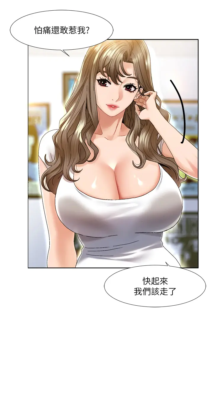 漫画《我的性福剧本》第1话第18张图