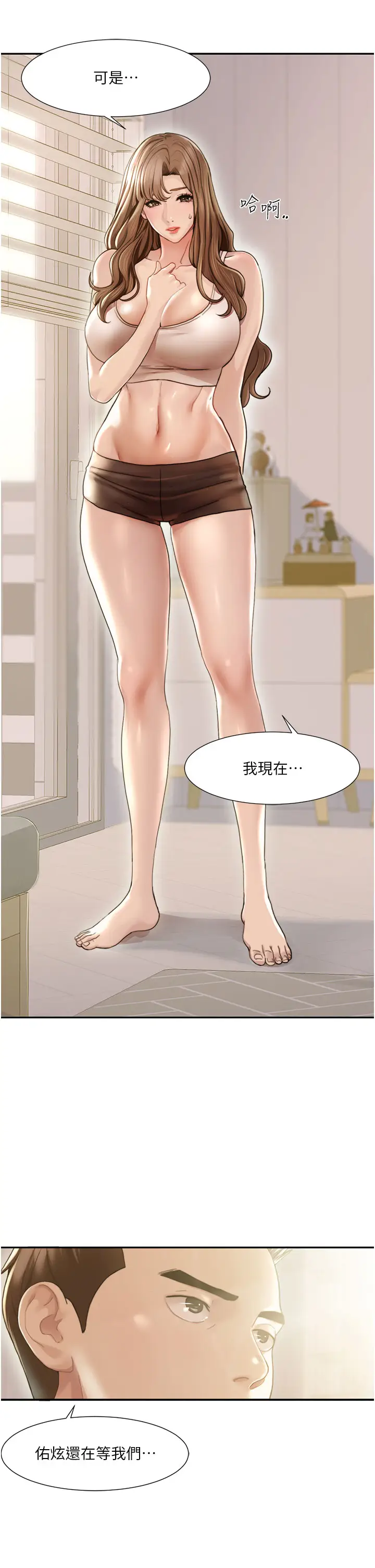 漫画《我的性福剧本》第1话第2张图