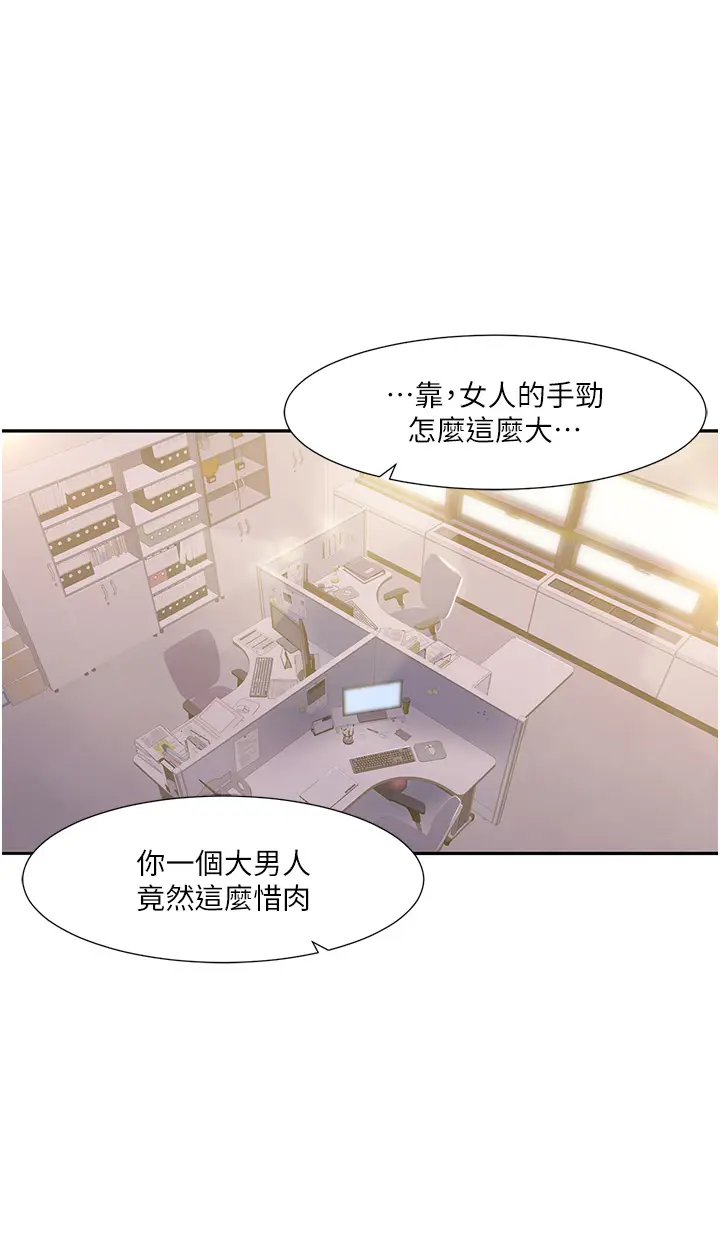 漫画《我的性福剧本》第1话第20张图