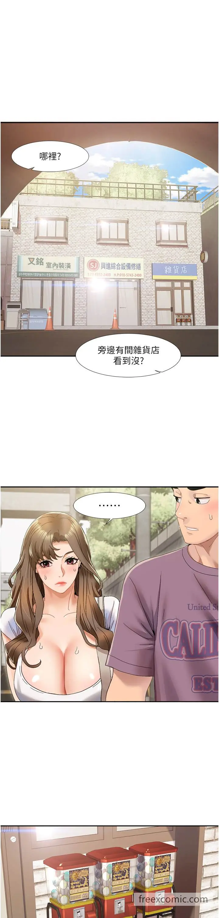 漫画《我的性福剧本》第1话第33张图