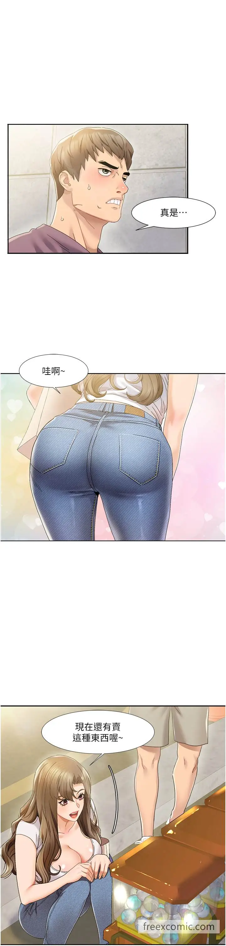漫画《我的性福剧本》第1话第35张图