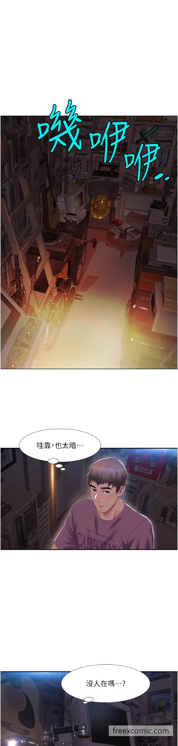 漫画《我的性福剧本》第1话第37张图