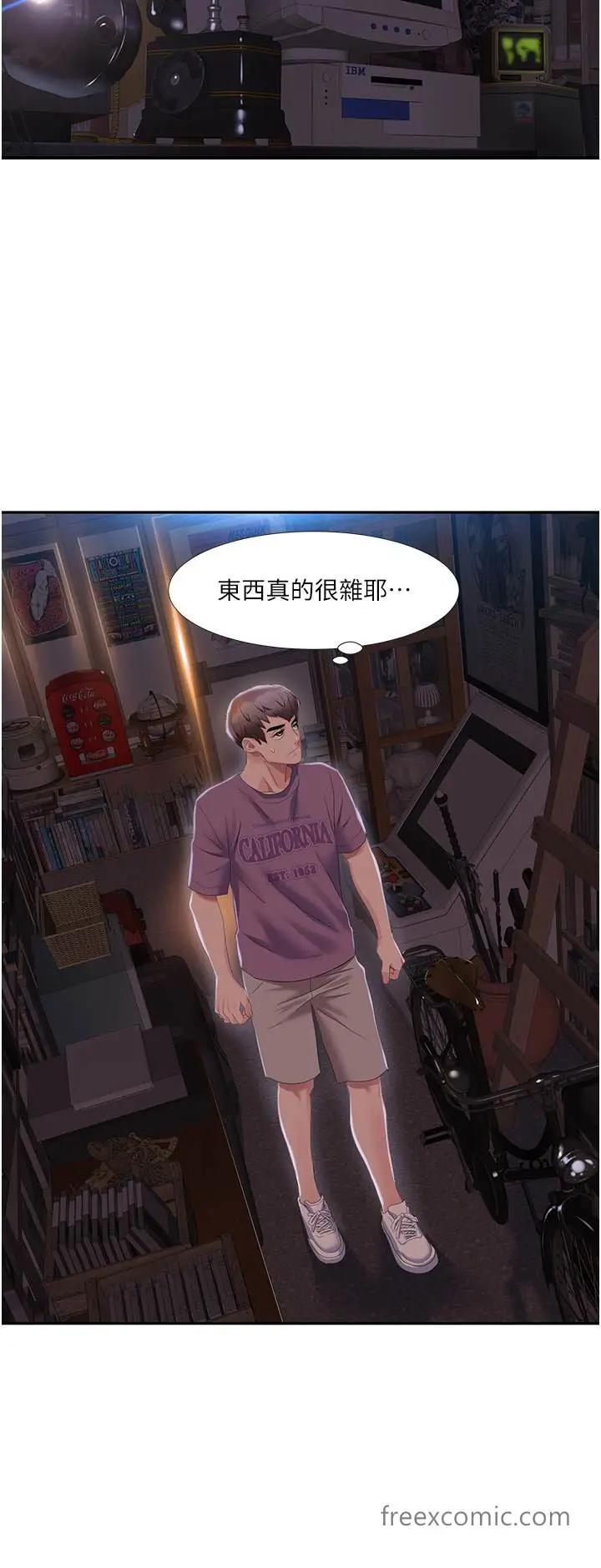 漫画《我的性福剧本》第1话第38张图