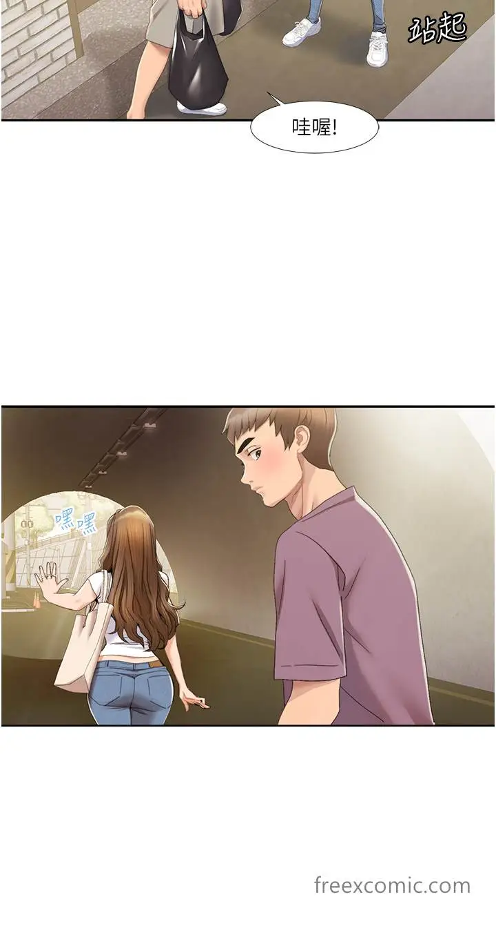 漫画《我的性福剧本》第1话第44张图