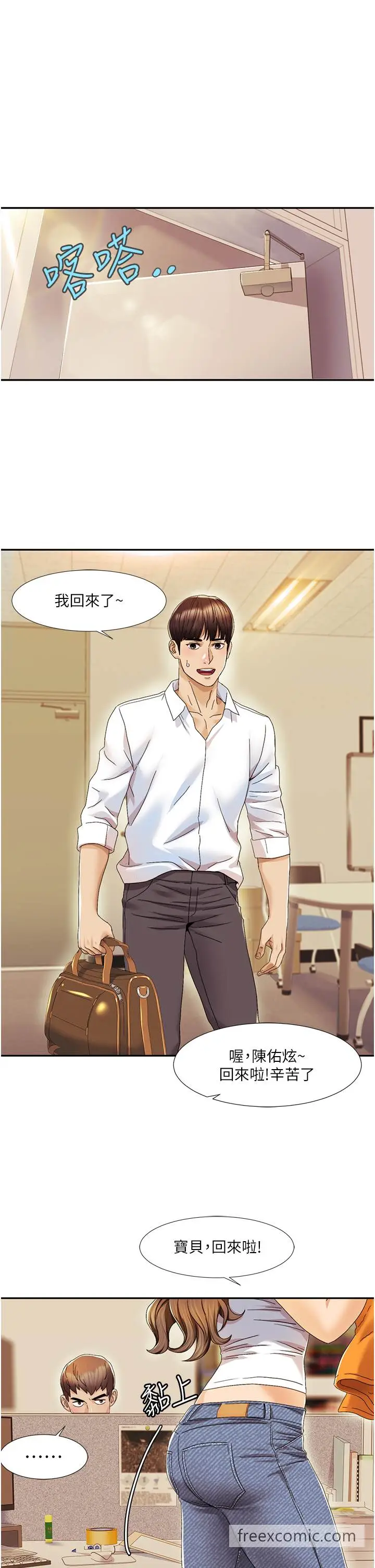 漫画《我的性福剧本》第1话第47张图