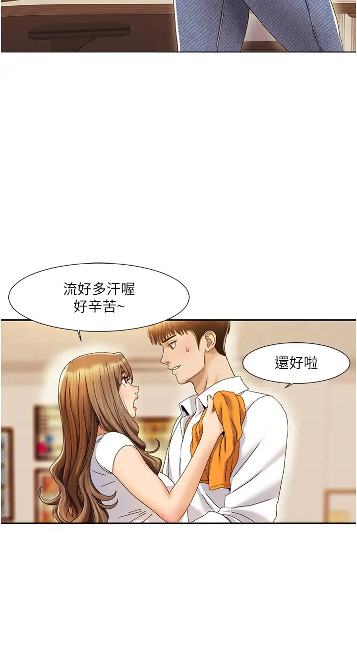漫画《我的性福剧本》第1话第48张图