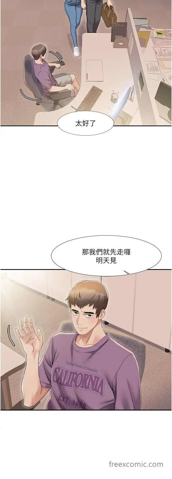 漫画《我的性福剧本》第1话第50张图