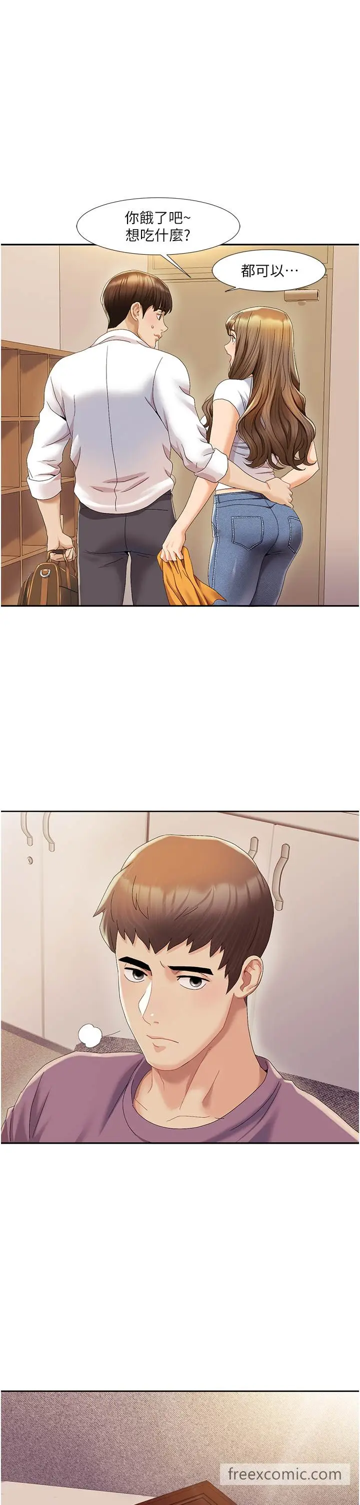 漫画《我的性福剧本》第1话第51张图