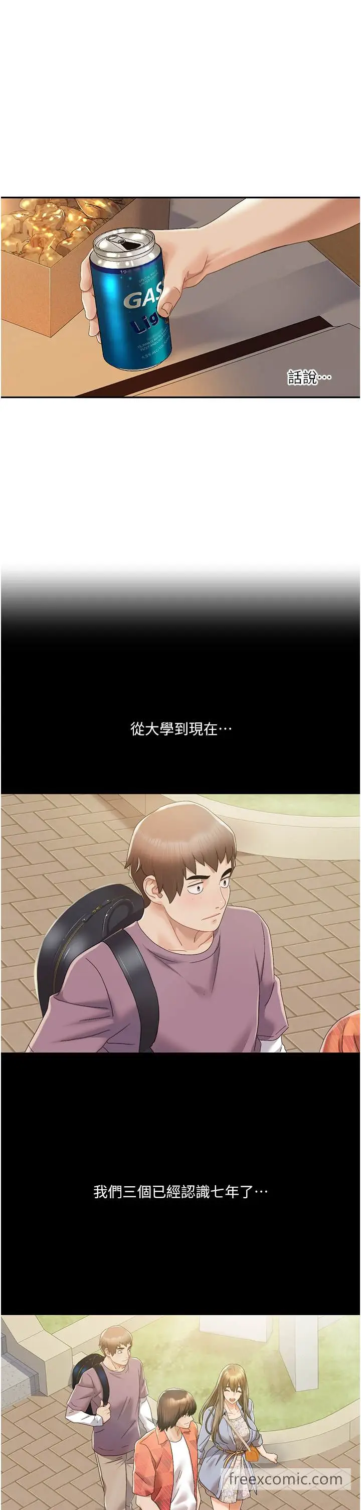 漫画《我的性福剧本》第1话第57张图
