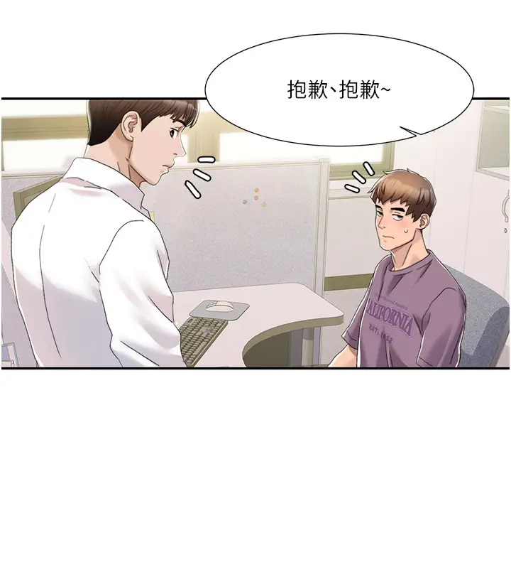 漫画《我的性福剧本》第1话第72张图