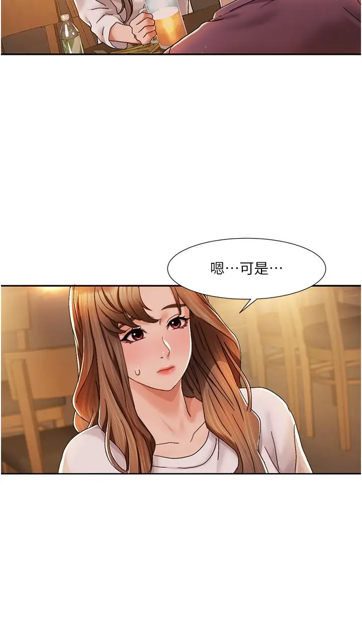 漫画《我的性福剧本》第2话第12张图