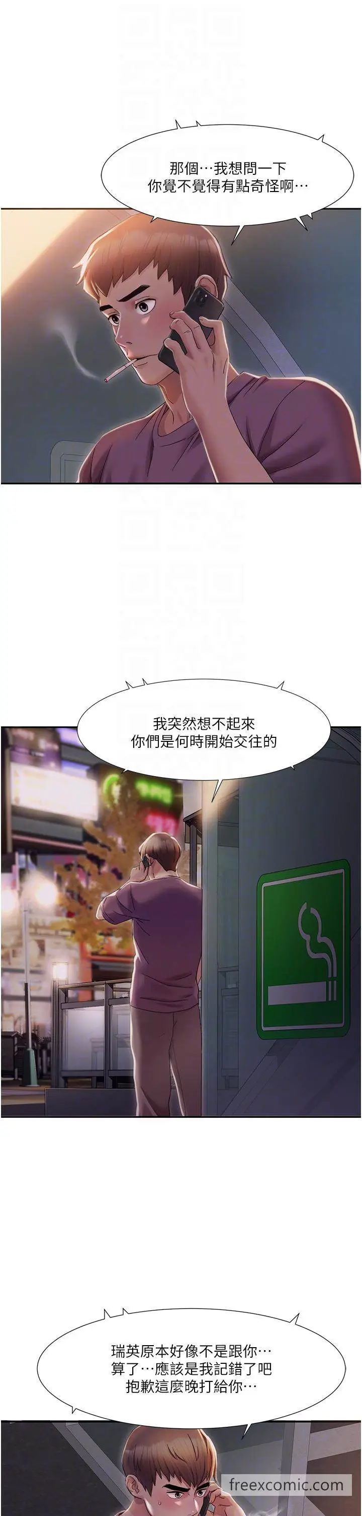 漫画《我的性福剧本》第2话第18张图