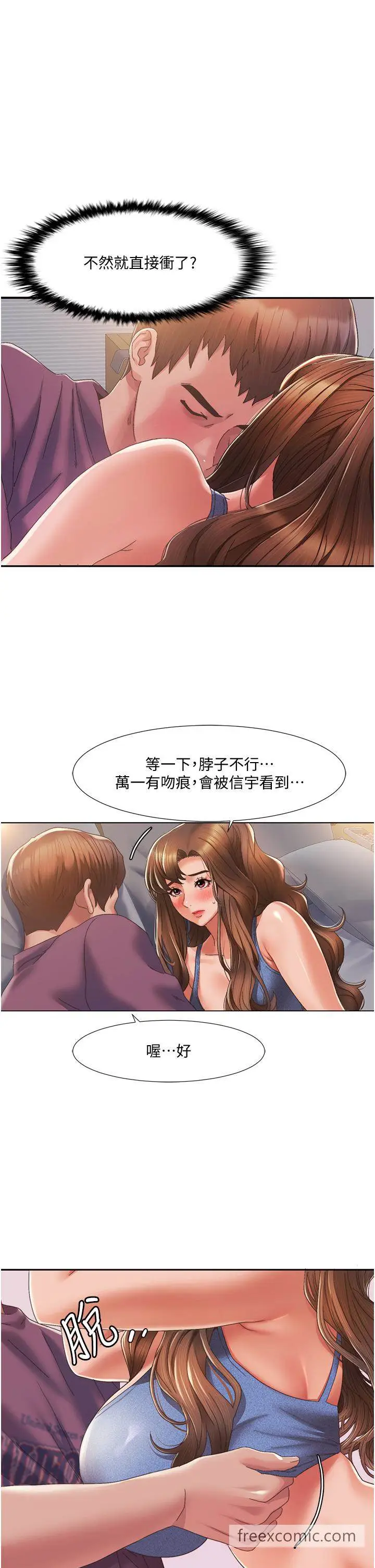 漫画《我的性福剧本》第2话第41张图