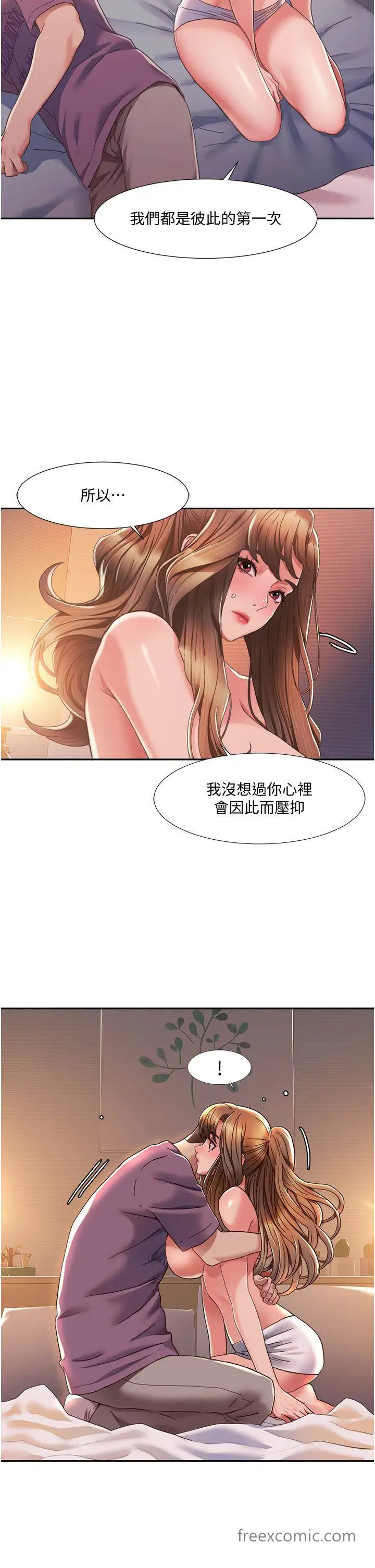 漫画《我的性福剧本》第2话第50张图