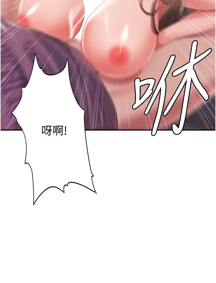 漫画《我的性福剧本》第2话第60张图