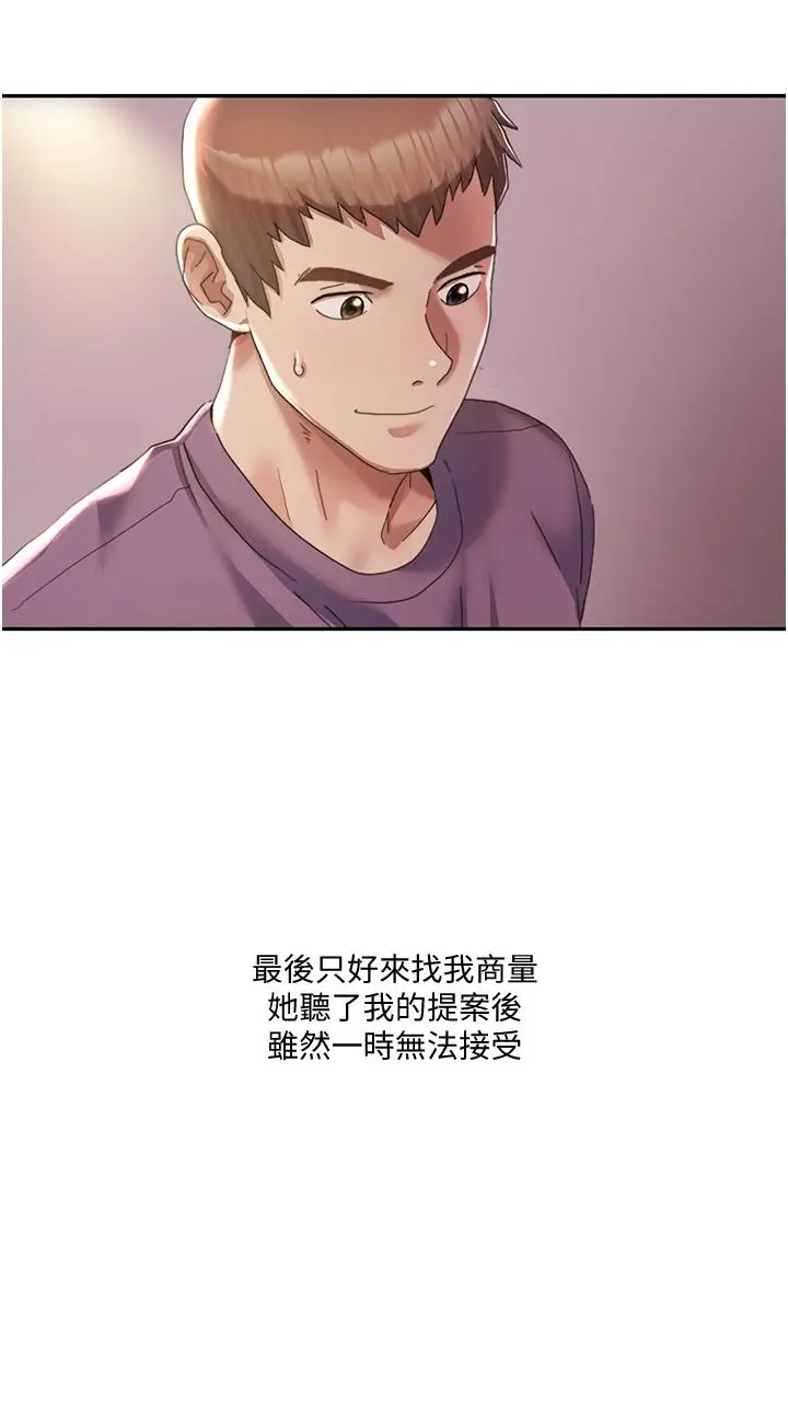 漫画《我的性福剧本》第3话第11张图