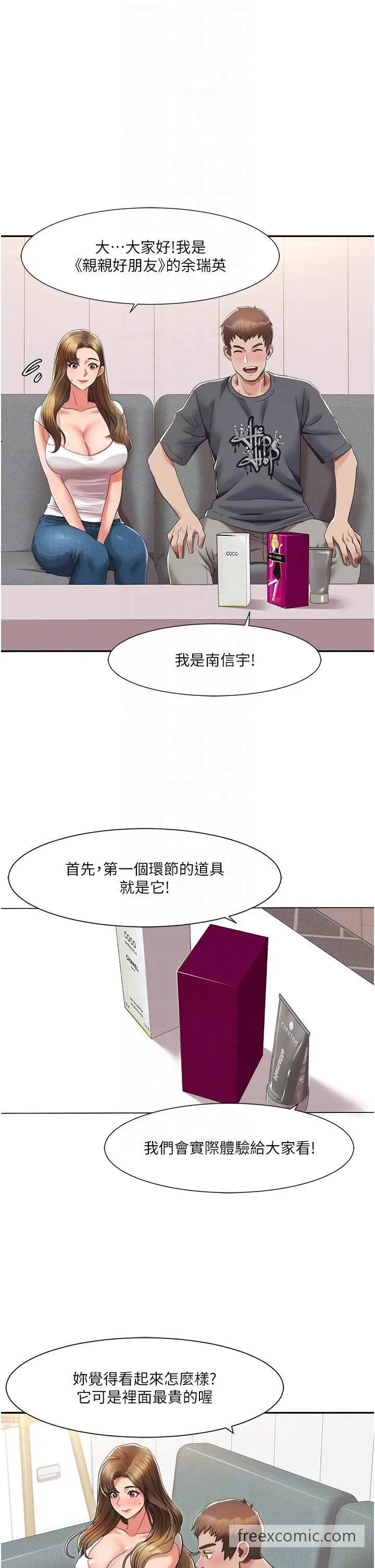 漫画《我的性福剧本》第3话第32张图