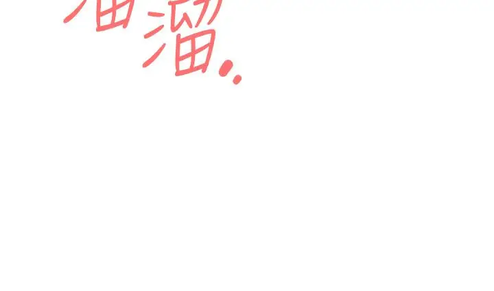 漫画《我的性福剧本》第3话第39张图
