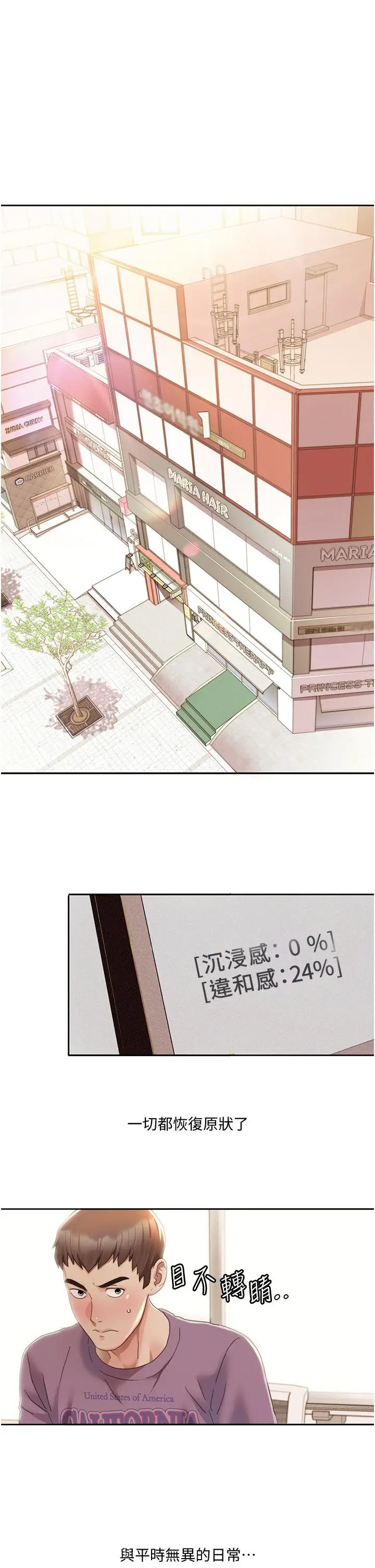 漫画《我的性福剧本》第3话第4张图