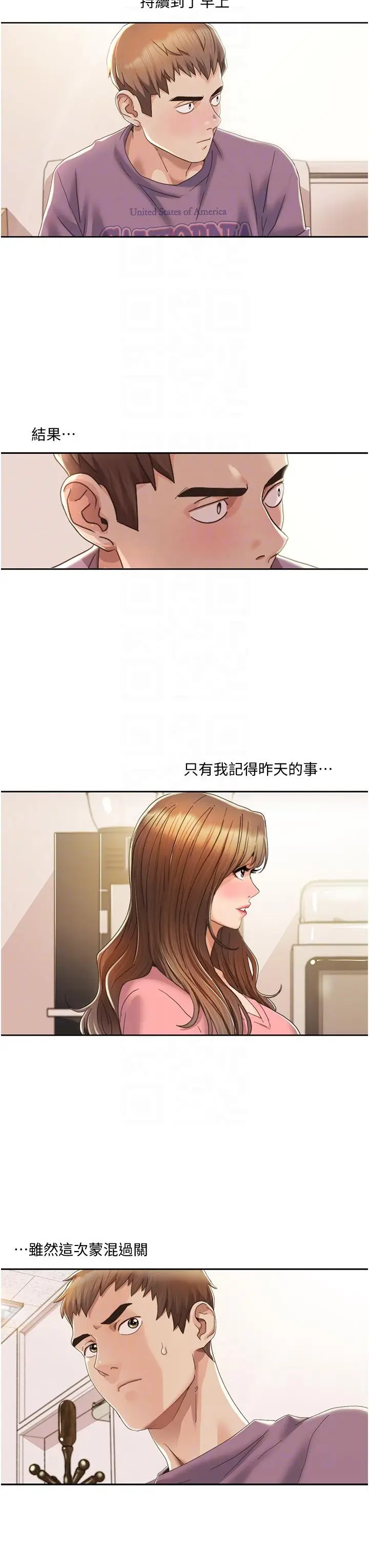 漫画《我的性福剧本》第3话第6张图