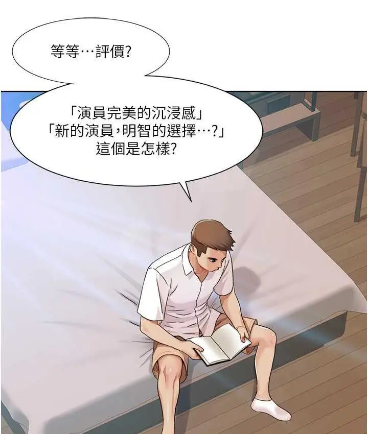 漫画《我的性福剧本》第24话第12张图