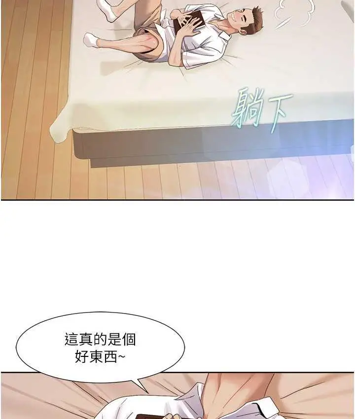 漫画《我的性福剧本》第24话第16张图
