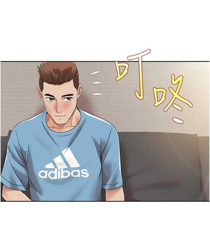 漫画《我的性福剧本》第24话第30张图