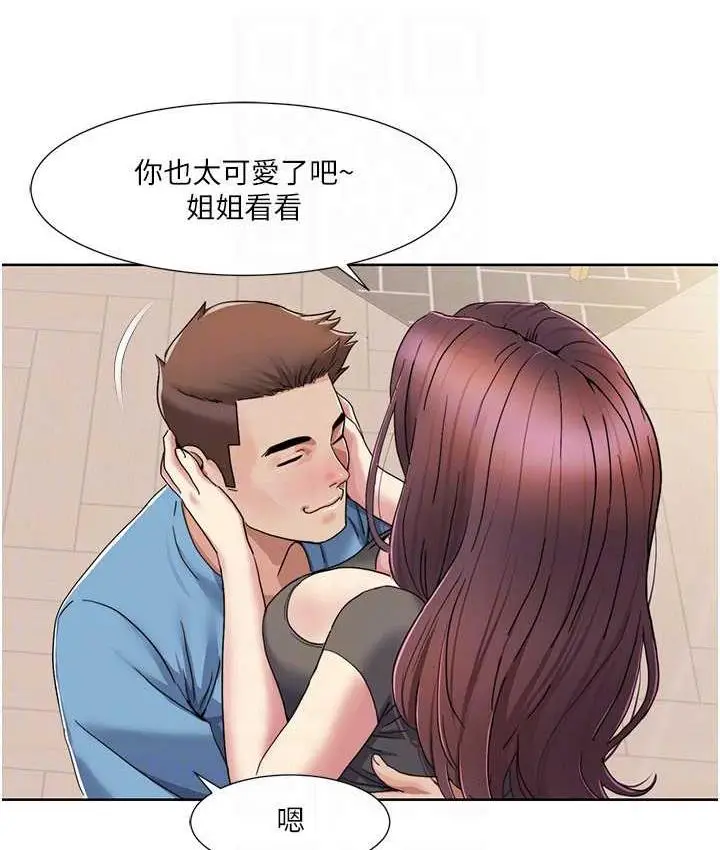 漫画《我的性福剧本》第24话第39张图