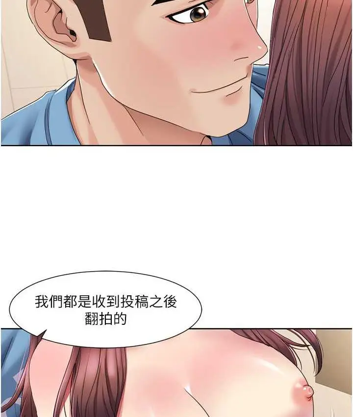 漫画《我的性福剧本》第24话第49张图
