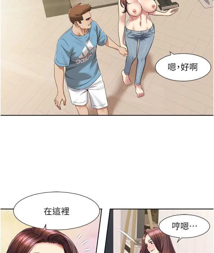 漫画《我的性福剧本》第24话第51张图