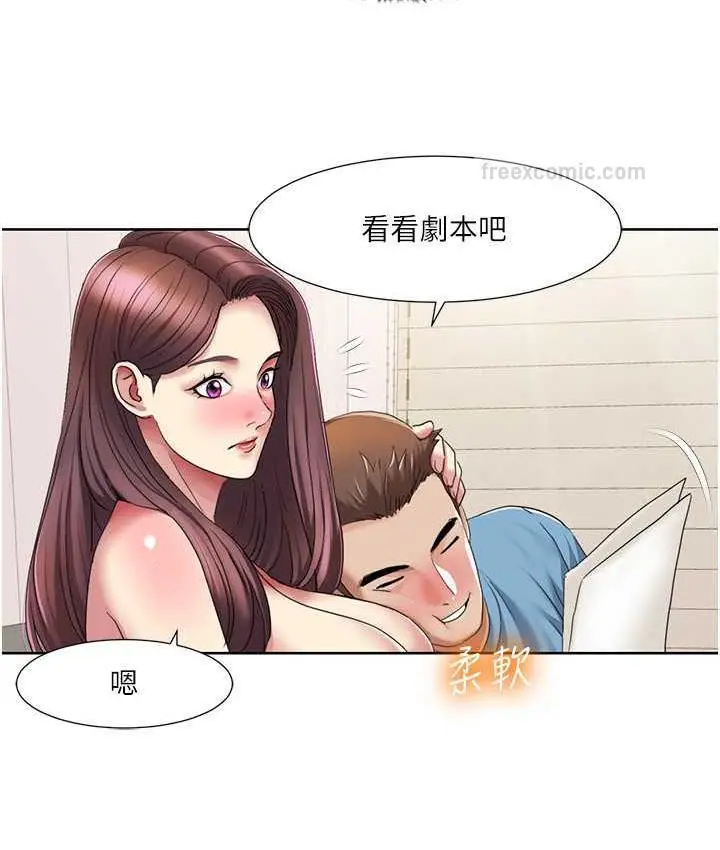 漫画《我的性福剧本》第24话第60张图