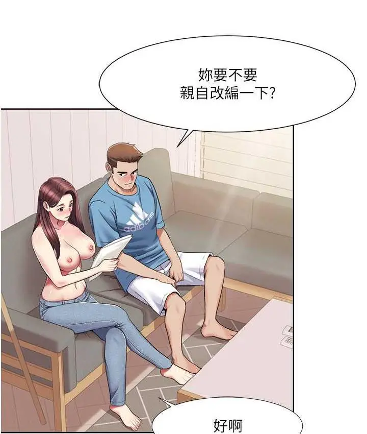 漫画《我的性福剧本》第24话第61张图