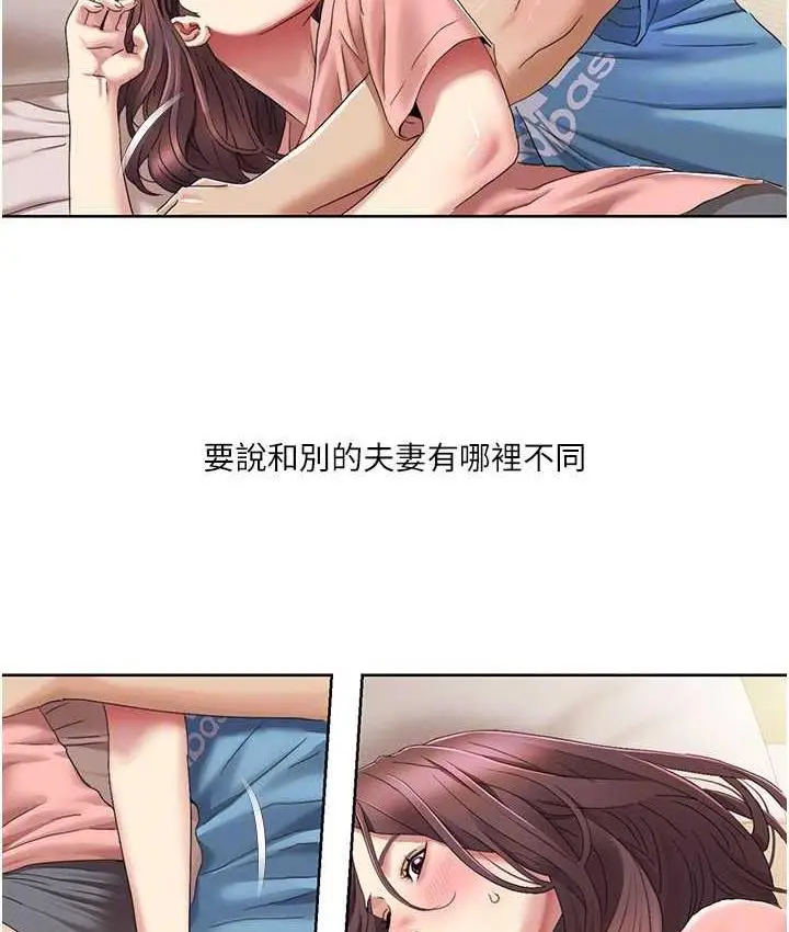 漫画《我的性福剧本》第24话第73张图