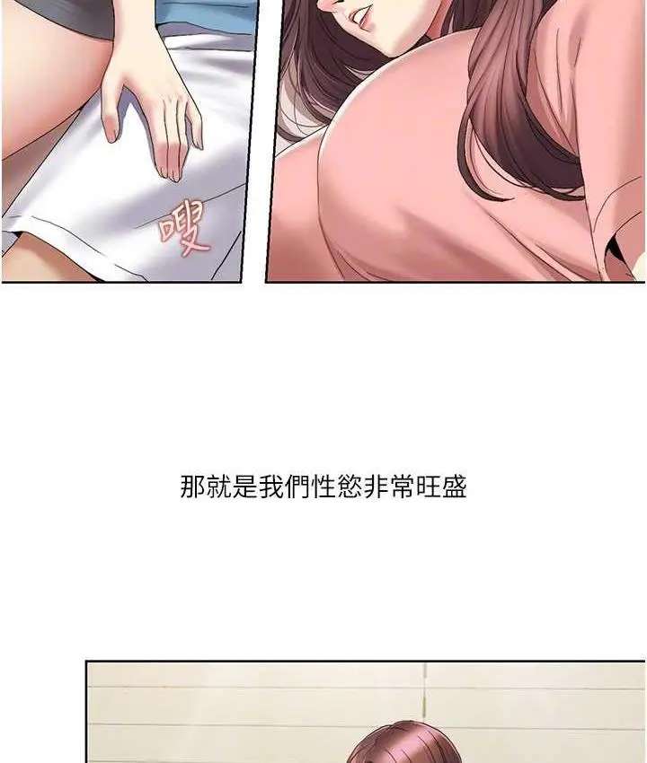漫画《我的性福剧本》第24话第74张图