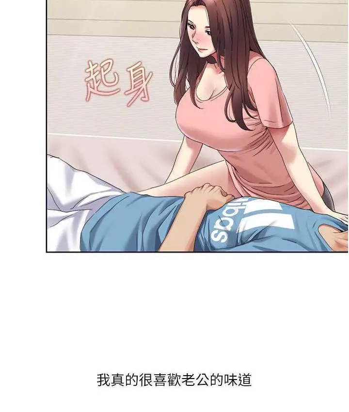 漫画《我的性福剧本》第24话第75张图