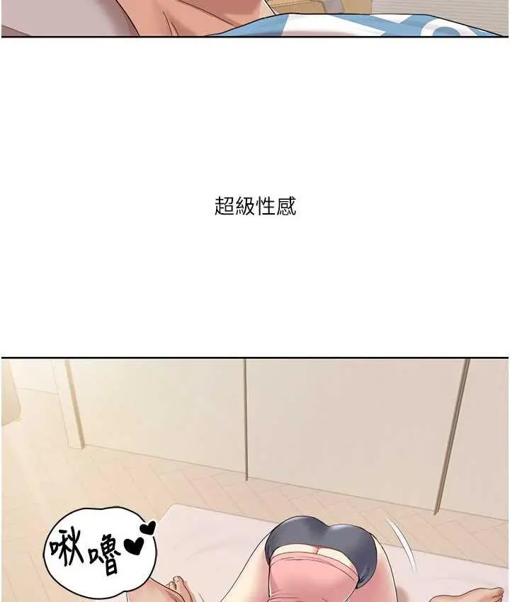 漫画《我的性福剧本》第24话第84张图
