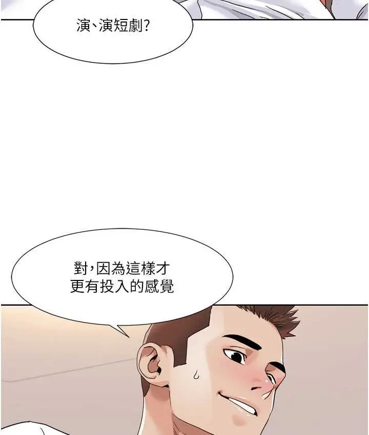 漫画《我的性福剧本》第38话第11张图