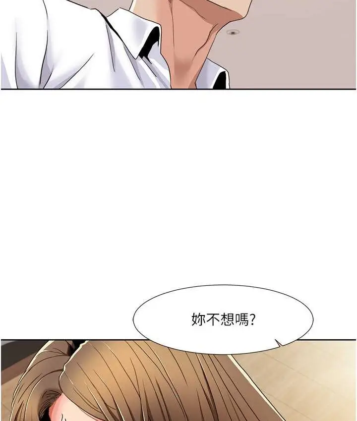 漫画《我的性福剧本》第38话第12张图
