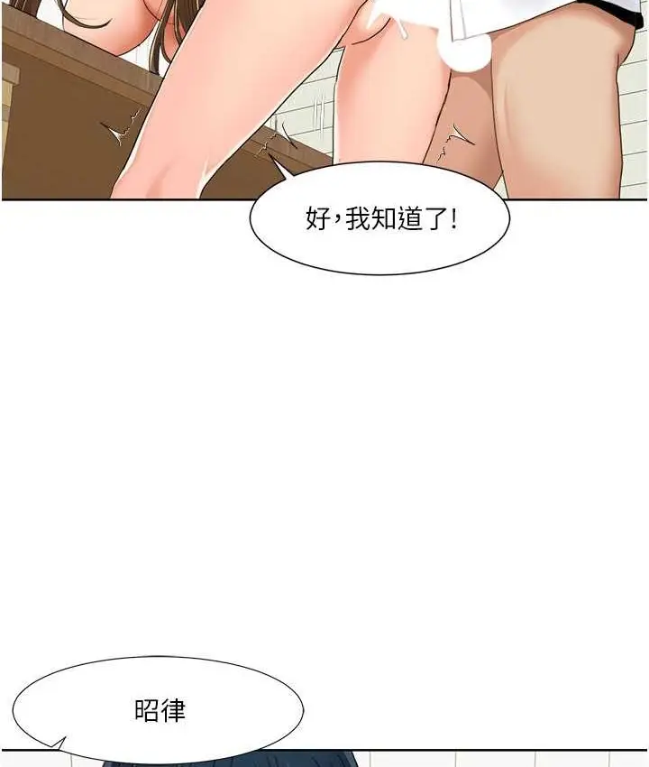 漫画《我的性福剧本》第38话第16张图