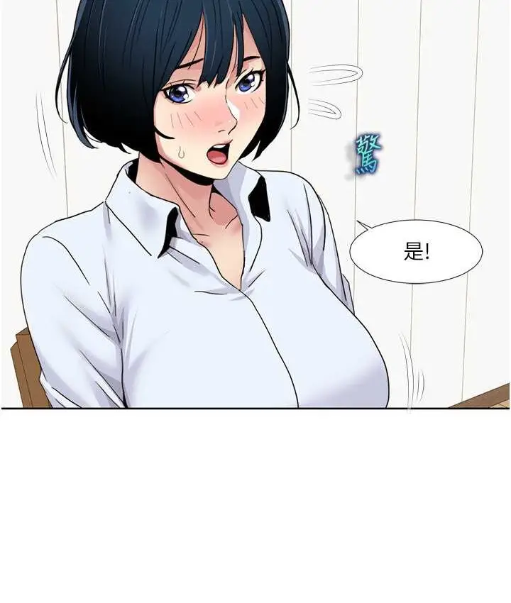 漫画《我的性福剧本》第38话第17张图