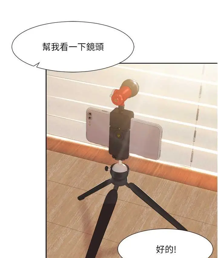 漫画《我的性福剧本》第38话第18张图